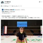 ミキ亜生さん、フワちゃん復帰に喜びツイートして炎上ｗｗｗ