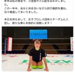 【悲報】ミキ亜生「フワちゃん戻ってきたぁ！！！おっしゃー！！！」→炎上