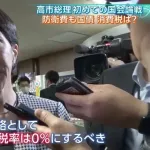 【悲報】高市早苗「消費税減税はレジのせいで1年以上かかるので検討する」