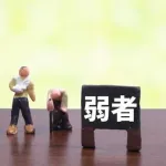 【悲報】最近の世の中って弱者男性に厳しすぎんか？ｗｗｗｗｗｗｗｗｗｗｗｗｗｗｗｗ