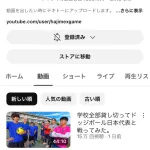【悲報】Youtuberはじめしゃちょー、結婚で視聴者が離れて遂に15万再生までオワコンになる