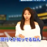 里崎智也氏、FA熟考中の桑原将志の移籍先を「知ってるねん」と衝撃発言！「たぶん巨人やねん」と断言
