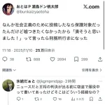 【画像】王将告発ニキ、刑務所から出所