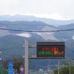 【画像】地元住民が「市街地まで熊が来るのってソーラーパネルの影響も多少あるのでは？」と思い始める