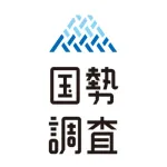 【急募】国勢調査出してない人いる???wwwwwwwwwwwwwwww