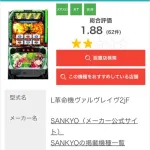 【悲報】ヴヴヴ2の客、飛びまくり