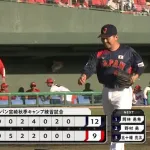【悲報】 侍投手陣、広島に9失点ｗｗｗｗｗｗｗｗｗ