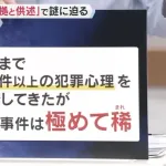 【悲報】犯罪心理学者さん「名古屋主婦殺害事件の犯人がなぜ殺意を持ったのかわからない」