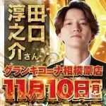 【悲報】赤西仁を亀梨和也・上田竜也・中丸雄一が囲んだKAT-TUNラストライブ後の4ショットｗｗｗｗｗｗ