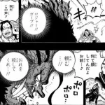 【悲報】今のワンピース、ロックス「頼む…俺を殺してくれ」