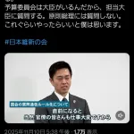 【悲報】維新・吉村さん、自民党の炎上に油を注ぎに来るwwwww