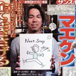 【速報】前田健太、ヤクルト確定かｗｗｗｗｗｗｗｗｗｗｗｗｗ