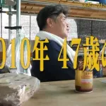 【画像】元レジェンドプロ野球選手「47歳の時に50m走6秒でした」