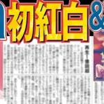 【悲報】紅白、国民的ｱｲﾄﾞﾙｸﾞﾙｰﾌﾟAKBが落選し誰も知らない誰も興味がないK-POPｸﾞﾙｰﾌﾟが内定してしまう