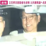 【画像】立花孝志容疑者、ニッコニコで送検される