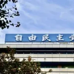【悲報】自民党、高市内閣の支持率が高いのに党の支持率は上がらず選挙で落選しまくる異常事態に・・・・