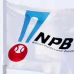 【ＮＰＢ】現役ドラフトは１２月９日に決定　「２巡目」の拡大へ規定を変更