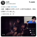 【朗報】加藤小夏(おなつ)、海外の弱男の心を掴むｗｗｗｗ