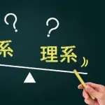【急募】理系と文系、どっちのほうが凄いの？ｗｗｗｗｗｗｗｗｗｗｗｗｗｗｗｗ