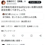 立憲女性議員立憲「まだ森友を追及せねばならない劣悪な自民政治を嘆くべきでしょう」