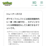 【朗報】関東にできる予定のポケモンのテーマパーク、入場料4700円ｗｗｗｗｗｗｗｗ