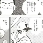 Ｈ2とかいう野球漫画