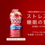 「ヤクルト」と聞いて真っ先に思い浮かぶもの