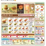 【悲報】モスバーガー、ついに庶民では食えなくなる