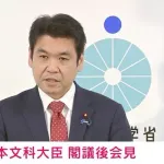 松本文科大臣「民放各局さん頑張って」 WBC“ネットフリックス独占”の報道に「個人的には大変衝撃を受けて接した」