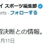 日刊ゲンダイ「阪神近本が残留決断との情報。」