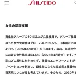 【悲報】資生堂さん、女性を優遇しまくった結果、大赤字となる