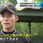 【悲報】山本由伸さん、地元の金髪先輩に資産の運用を任せるｗｗｗｗｗｗ