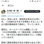 【悲報】立憲民主「二日前ルールなんて無い！デマ拡散は通報する」