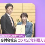 【悲報】おこめ券、全員もらえなさそうｗｗｗｗｗｗｗｗｗｗｗｗｗｗｗｗ