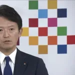 公職選挙法違反で刑事告発を受けた兵庫県・斎藤元彦知事とPR会社の代表 不起訴処分に　「PR会社に支払われた報酬は選挙運動の対価とは認められなかった」神戸地検が発表