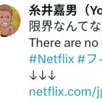糸井嘉男(44)「限界なんてない！💪😁」