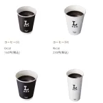 【悲報】ナイツ塙、ローソンのコーヒーマシンでMサイズとLサイズ間違えて逆ギレｗｗｗｗｗｗ