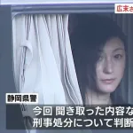【また】広末涼子、書類送検ｗｗｗｗｗｗｗｗｗｗｗｗｗｗｗｗｗｗｗｗｗｗｗｗ