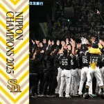 ソフトバンクホークスの日本シリーズ通算成績wwwww