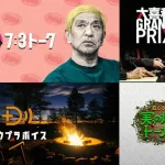 「ＤＯＷＮＴＯＷＮ＋」加入者50万人突破ｗｗｗｗｗｗｗｗｗｗｗｗ