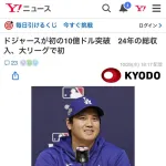 【朗報】大谷翔平さん、メッシロナウドを超えて世界No.1アスリートになるｗｗｗｗｗｗｗｗ