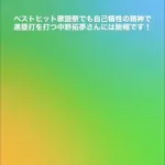 【阪神】岩崎、ベストヒット歌謡祭出演の中野をイジる