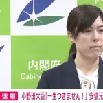 小野田大臣「山上徹也はテロリスト」