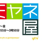 【画像】ミヤネ屋、パチンコ店と無関係の景品交換所を『パチンコ店の交換所』と報道ｗｗｗｗｗ