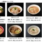 【画像】セブンの本格ラーメンｗｗｗｗｗｗｗｗｗｗｗｗｗｗ