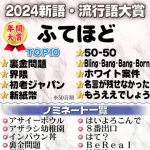 流行語大賞、ユーキャンが共催から抜けた瞬間に野球関係がノミネートされなくなるwwwwww