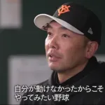 【急募】巨人阿部慎之助さんをバント依存症から救う方法