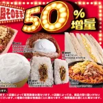 ローソン、盛りすぎチャレンジとかいう誰も買えないキャンペーンをまたまた開始！！