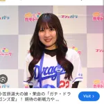 小笠原道大さんの娘（タレント）、、、