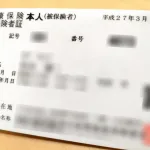 【朗報】保険証、12/2以降も結局使える
